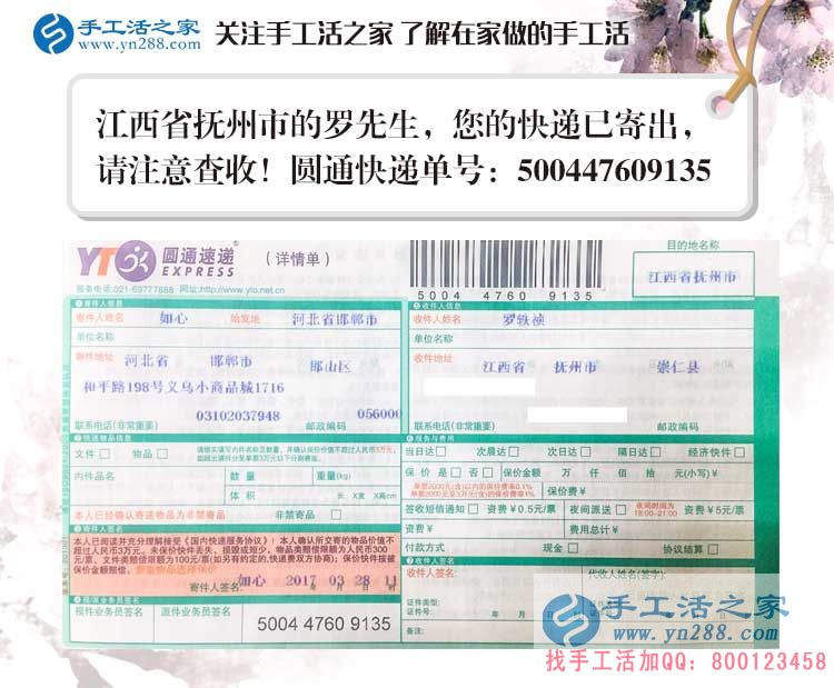 江西撫州90后小伙辭職快遞工作做手工活創(chuàng)業(yè)，妻子不指責(zé)反支持