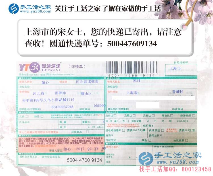 上海一位全職太太的手工活兼職故事，因?yàn)閻?ài)好所以愛(ài)做手工活