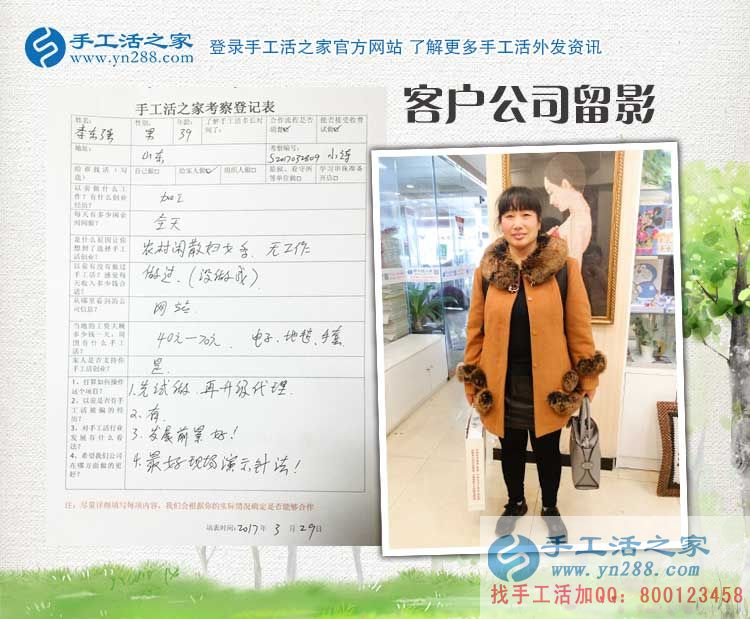 農(nóng)村閑散勞動力多，就業(yè)難，山東李先生夫婦來手工活之家找出路