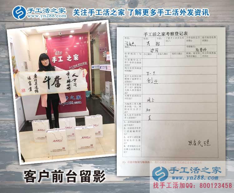 河北邢臺(tái)沙河市閆先生攜嬌妻來(lái)手工活之家考察合作，預(yù)約做代理