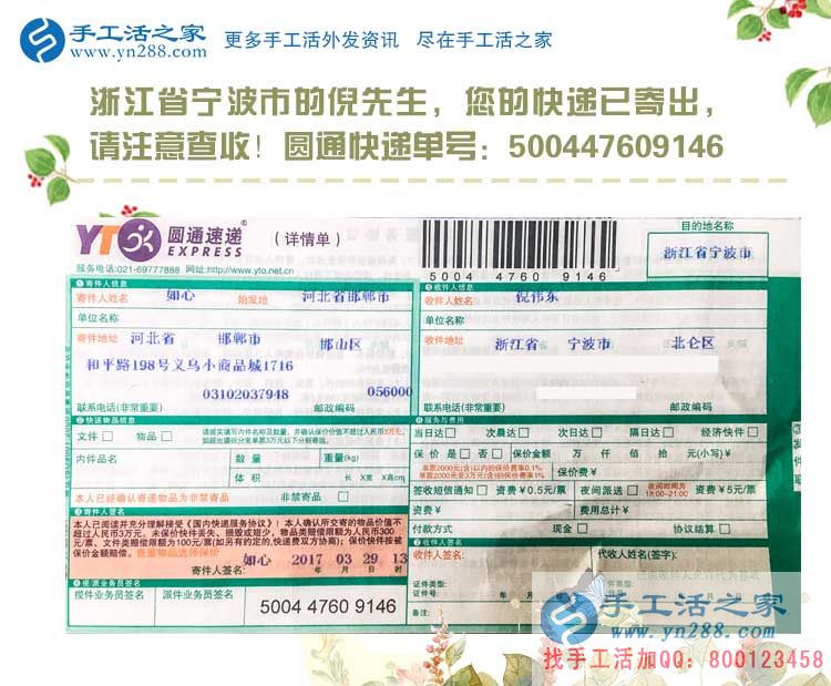 浙江寧波倪先生為妻子找到在家賺錢手工活，因為愛情不忍你受累