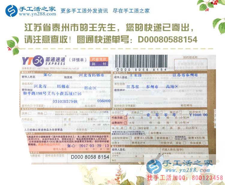 江蘇泰州王先生兼職串珠繡：不要小看手工活，同樣能提升你的能力