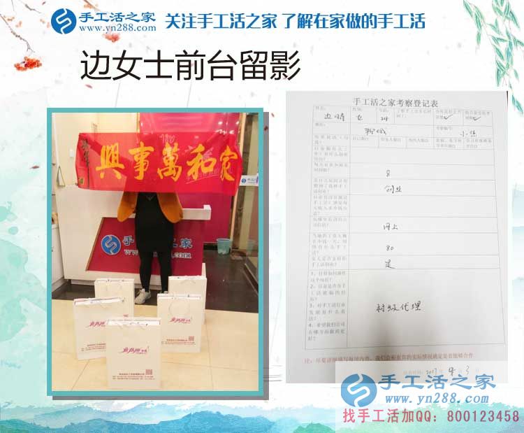 年輕不是夢，山東聊城邊女士通過手工活純珠繡實現(xiàn)自己的創(chuàng)業(yè)夢想