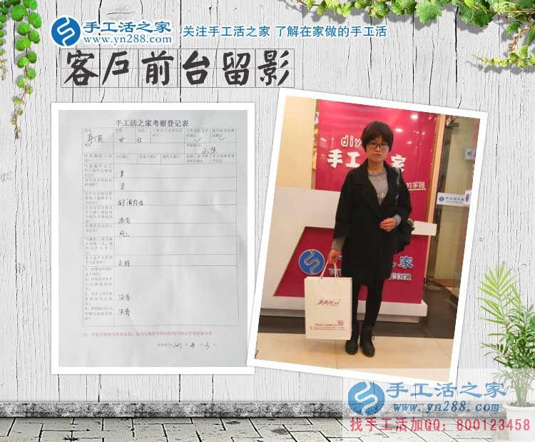 跨界不改行，照樣做手工，郭女士在手工活之家找到自己在家賺錢的方法