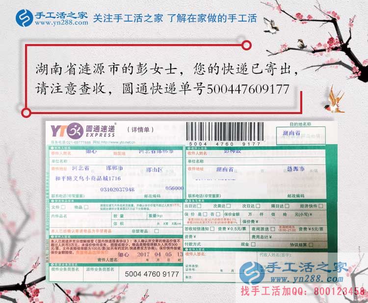 湖南漣源市彭女士兼職手工活：巧婦難為無米之炊，卻為有珠之繡