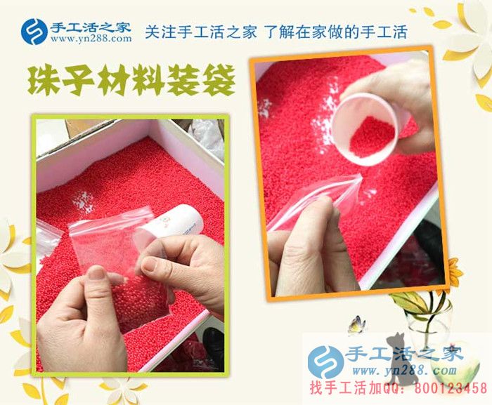 湖南漣源市彭女士兼職手工活：巧婦難為無米之炊，卻為有珠之繡