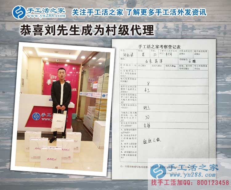 山東鄄城縣90后小伙來代理手工活，為鄉(xiāng)親們提供家門口就業(yè)機會