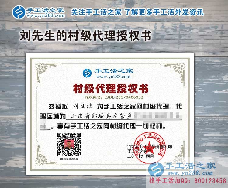 山東鄄城縣90后小伙來代理手工活，為鄉(xiāng)親們提供家門口就業(yè)機會