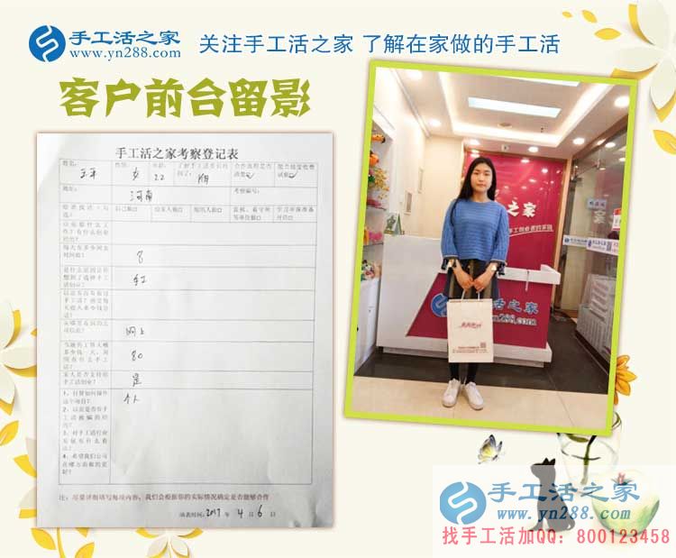 河南90后美女來手工活之家參觀考察，實(shí)現(xiàn)宅人一族的居家賺錢夢(mèng)
