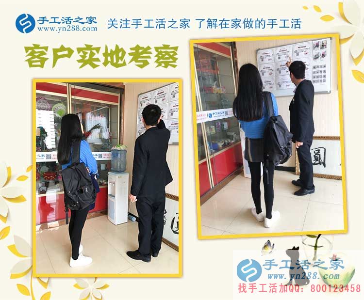 河南90后美女來手工活之家參觀考察，實(shí)現(xiàn)宅人一族的居家賺錢夢(mèng)