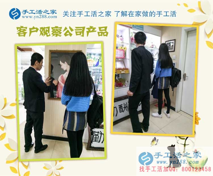 河南90后美女來手工活之家參觀考察，實(shí)現(xiàn)宅人一族的居家賺錢夢(mèng)