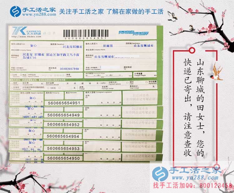 分享山東聊城一位80后寶媽的手工活創(chuàng)業(yè)兼職故事，我行你也行！