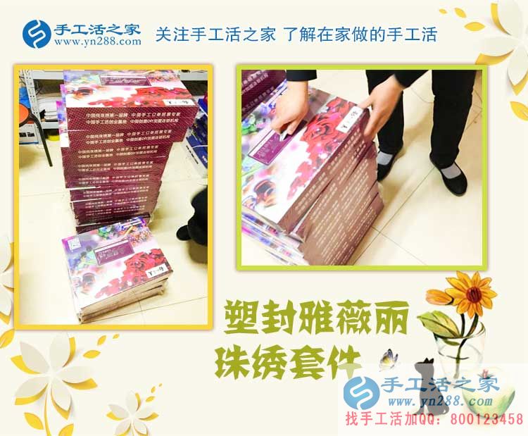 分享山東聊城一位80后寶媽的手工活創(chuàng)業(yè)兼職故事，我行你也行！
