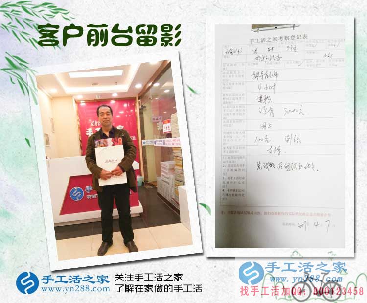 河北邯鄲兩老者來手工活之家考察合作手工活，不同的目標(biāo)同樣的選擇