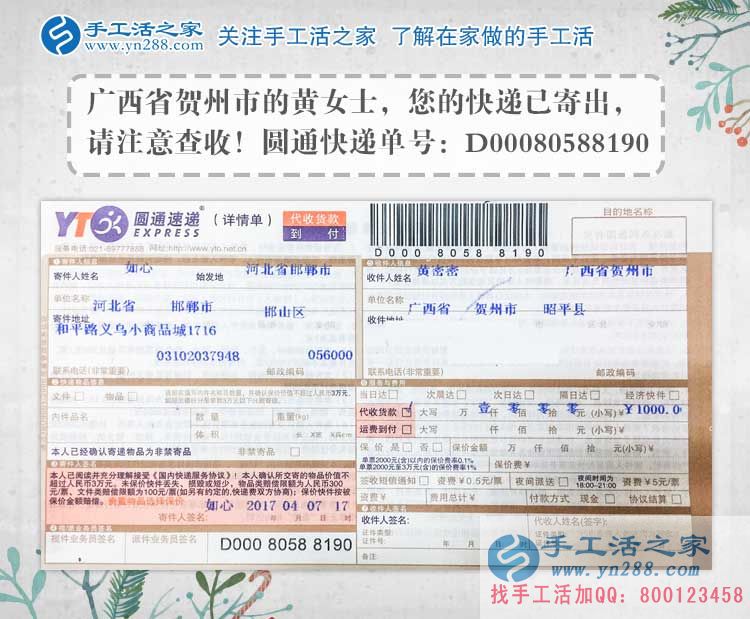 廣西賀州在校大學(xué)生黃女士利用周末假期兼職手工活串珠繡賺生活費(fèi)。