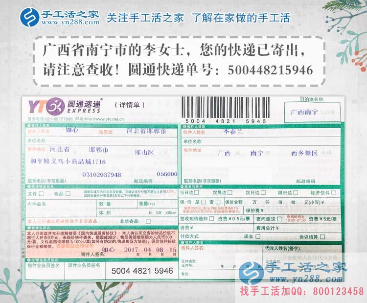 廣西南寧寶媽李女士在家?guī)Ш⒆又嘤肿鍪止せ畲槔C賺零花錢(qián)。