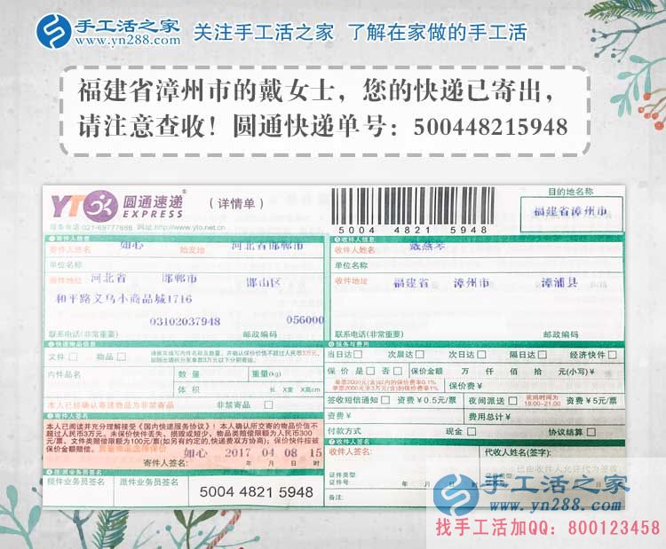 福建漳州戴女士邊打工邊做手工活串珠繡賺錢(qián)，雙重收入奔致富。