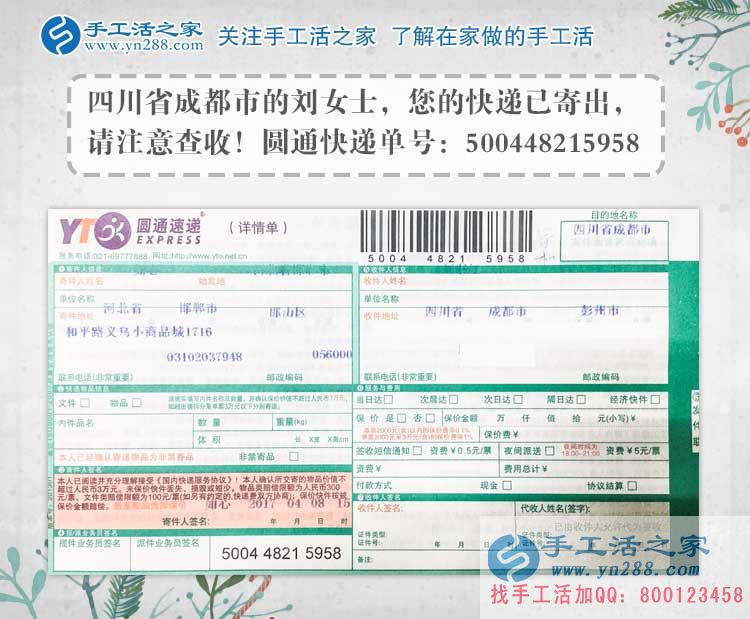 四川成都飯店服務(wù)員劉女士業(yè)余做手工活串珠繡賺錢(qián)增加收入。