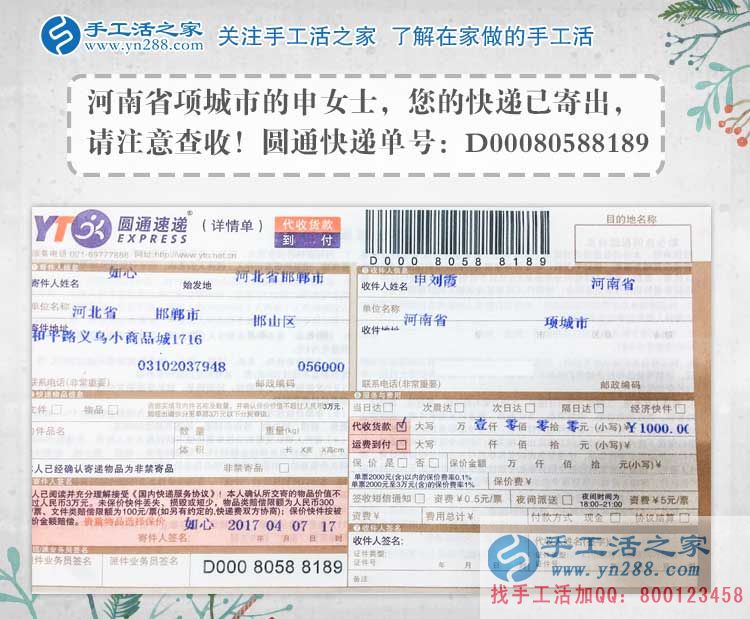 河南項(xiàng)城農(nóng)村婦女申女士農(nóng)閑之余做手工活串珠繡賺錢(qián)補(bǔ)貼家用。