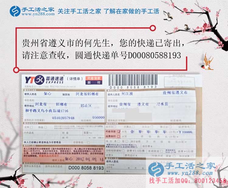 貴州遵義何先生選擇手工活項(xiàng)目創(chuàng)業(yè)，機(jī)會(huì)只留給有準(zhǔn)備的人