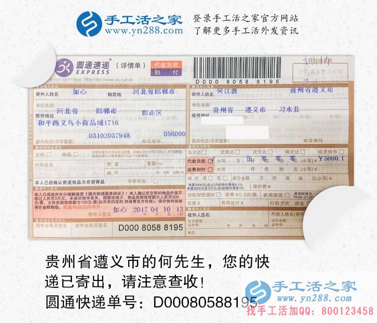 貴州遵義何先生選擇手工活項(xiàng)目創(chuàng)業(yè)，機(jī)會(huì)只留給有準(zhǔn)備的人