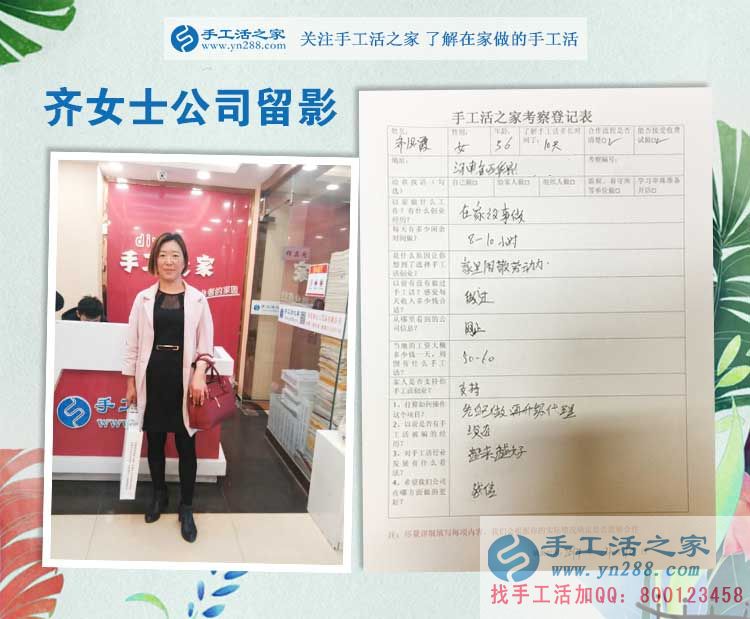  河南&ldquo;美麗媽媽&rdquo;來手工活之家考察合作手工活，在家沒事想掙錢