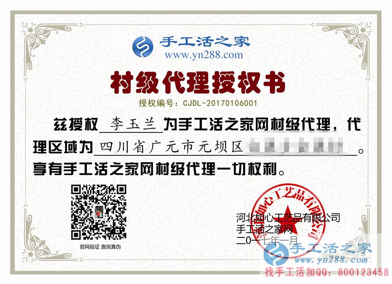 從個(gè)人加工到村級(jí)代理，四川廣元李女士開始組織人做手工活創(chuàng)業(yè)啦！