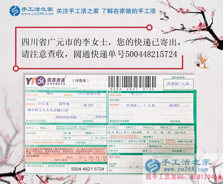 從個(gè)人加工到村級(jí)代理，四川廣元李女士開始組織人做手工活創(chuàng)業(yè)啦！