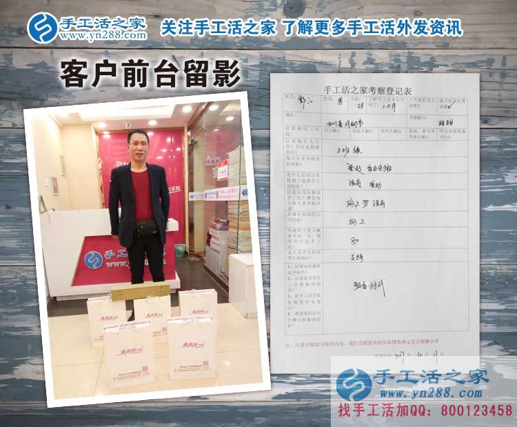 四川成都郭先生來手工活之家預(yù)約村代理，兼職創(chuàng)業(yè)時(shí)間自由好安排