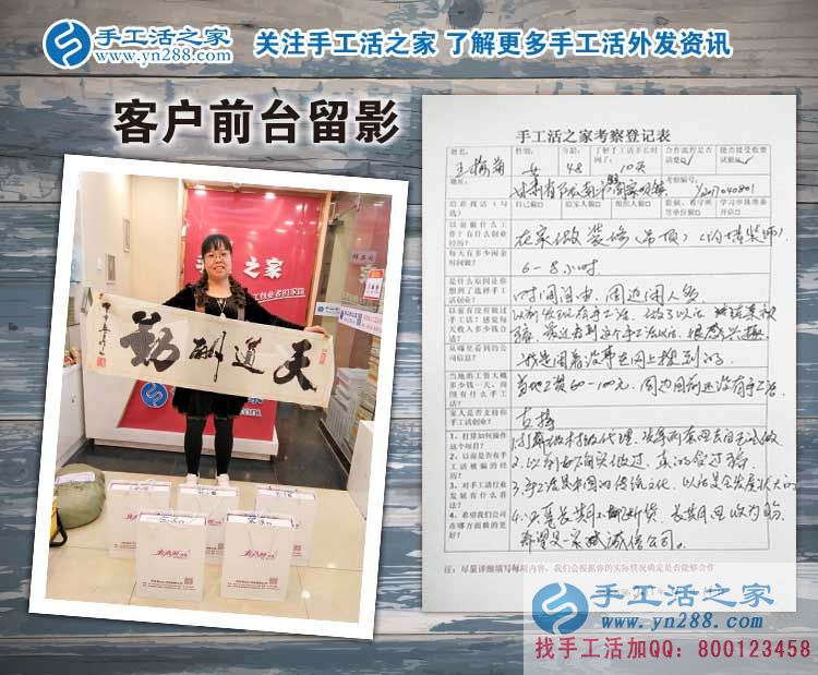 陜西隴南王大姐做手工活被騙，來手工活之家預(yù)約代理正規(guī)手工活