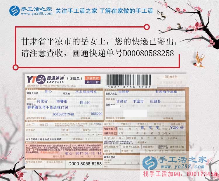 甘肅平?jīng)鲈琅繕I(yè)余兼職手工活串珠繡賺錢增收入，不再只拿死工資