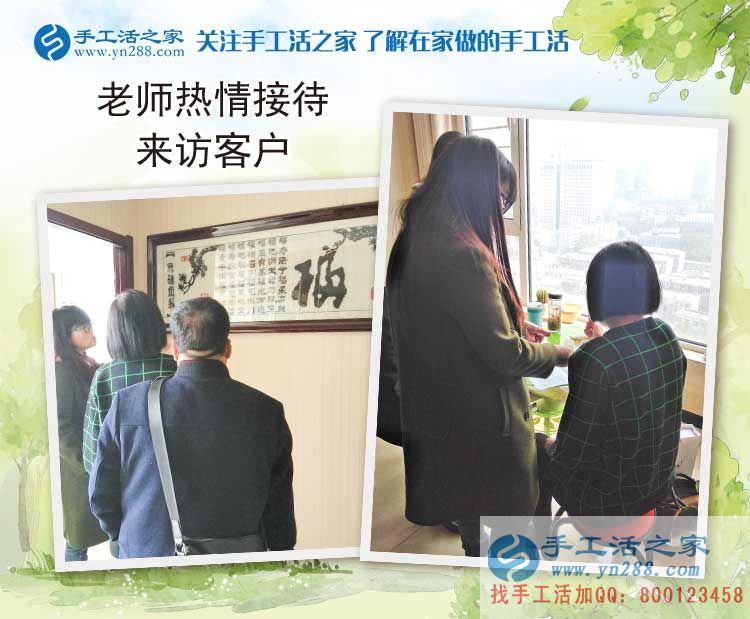 工廠打工污染損健康，河北保定徐女士來預約代理手工活環(huán)保好項目