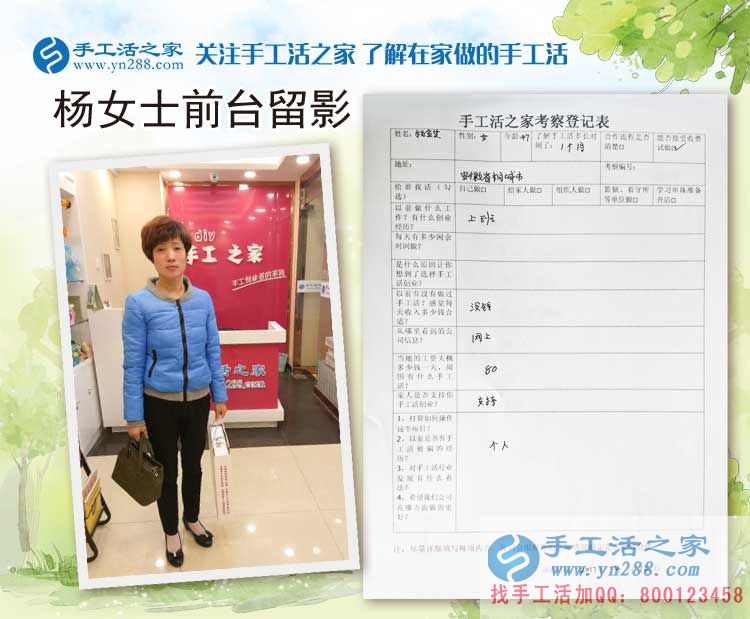 安徽桐城楊女士來手工活之家考察合作&ldquo;取經&rdquo;現(xiàn)場學習串珠繡針法