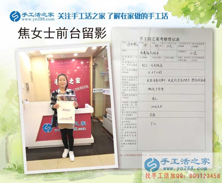 甘肅慶陽市焦女士：社會競爭壓力大，在家沒事做點手工活補貼家用