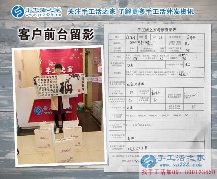 邯鄲臨漳縣程先生和妻子來手工活之家預(yù)約村代理，寶爸寶媽創(chuàng)業(yè)記