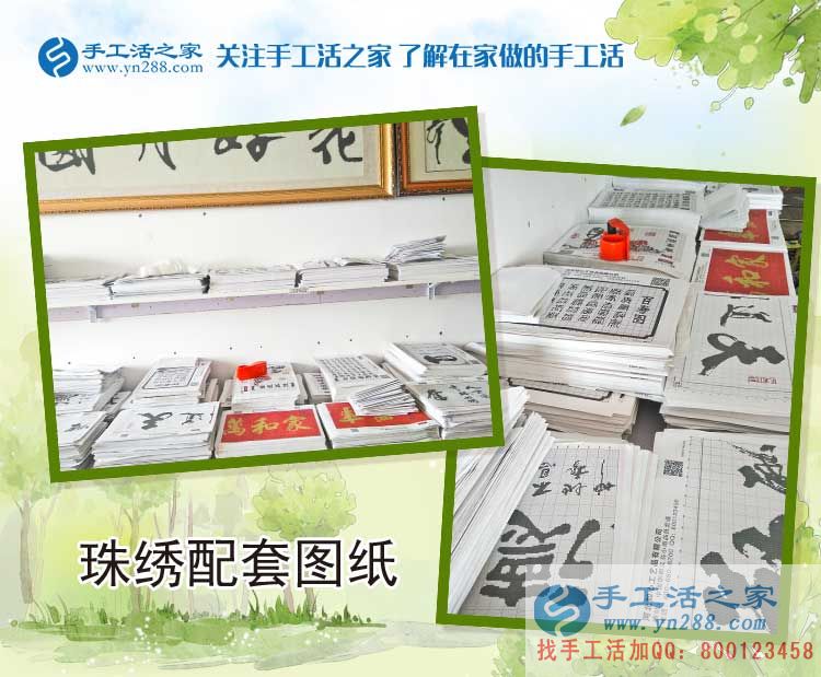 帶著女兒來(lái)考察，山西石泉縣寶媽陳女士來(lái)手工活之家找兼職做