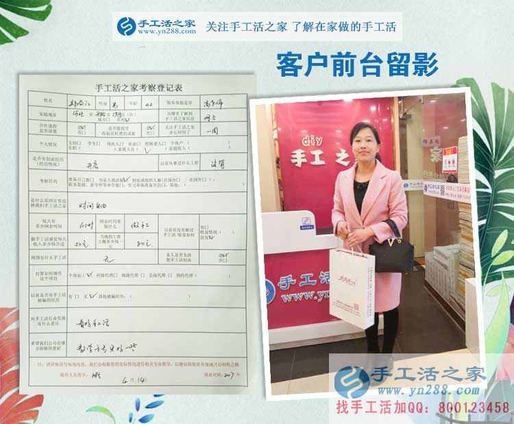 河北邢臺沙河鄭先生陪妻子來手工活之家找活做，開店之余兼職手工活