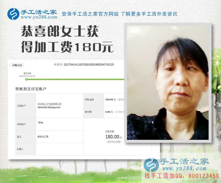 內(nèi)蒙古郎女士自強自立，做手工活加盟找回自信(圖1)