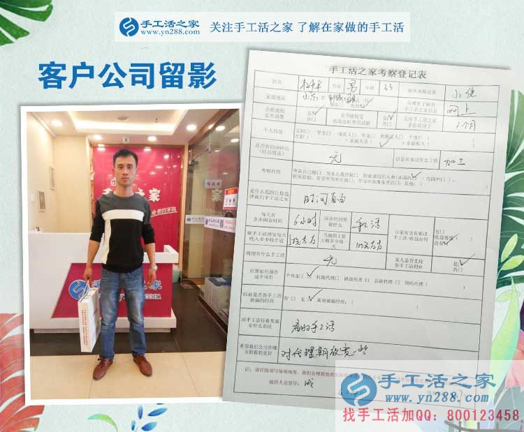 山東聊城冠縣小夫妻看好手工活之家好項(xiàng)目，妻子派丈夫來考察