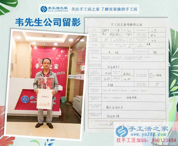 不遠(yuǎn)千里來(lái)，只為手工活創(chuàng)業(yè)心！貴州榕江縣的韋先生，歡迎你！