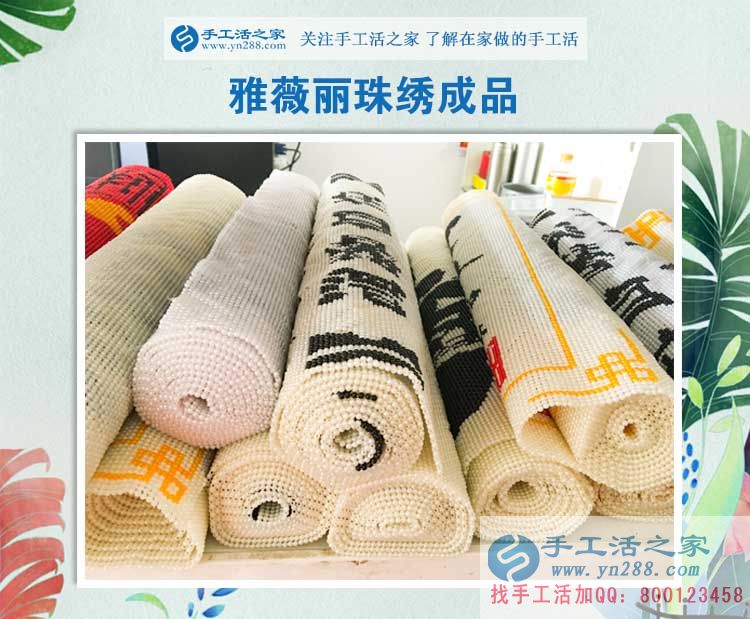 山東臨清的李女士喜歡手工活之家珠繡畫，由購買到加盟加工