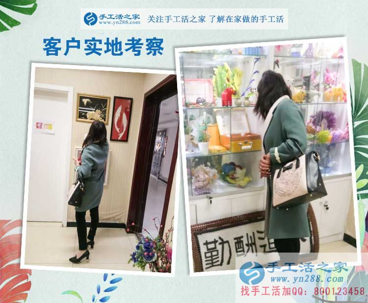 安徽阜陽(yáng)的于女士來(lái)手工活之家考察合作好項(xiàng)目要當(dāng)&ldquo;雙老板&rdquo;！
