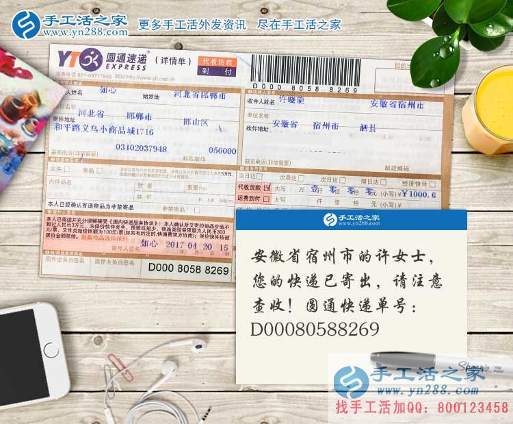 做兼職就要找一個(gè)可以家庭兩兼顧的，安徽宿州寶媽選擇手工活加工