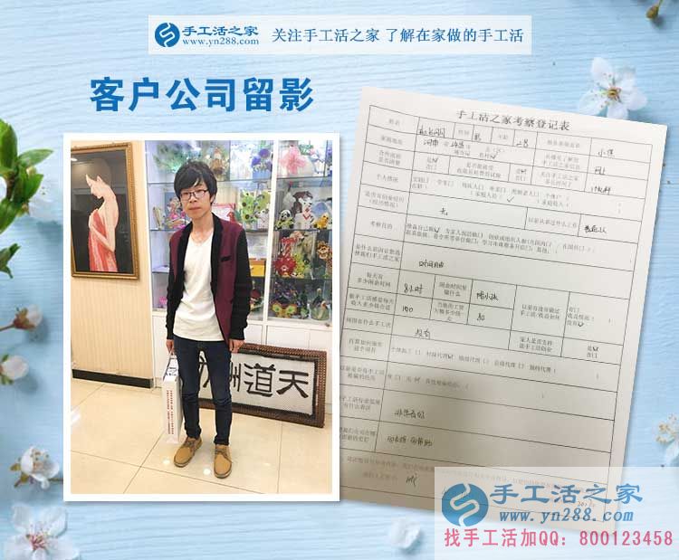 河南許昌趙先生趁孩子還小，決定做手工活之家代理實現(xiàn)自己的創(chuàng)業(yè)夢！