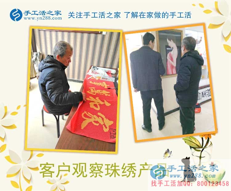 手工活之家客戶考察記，天南地北的人能相遇是緣份，談理想是知己