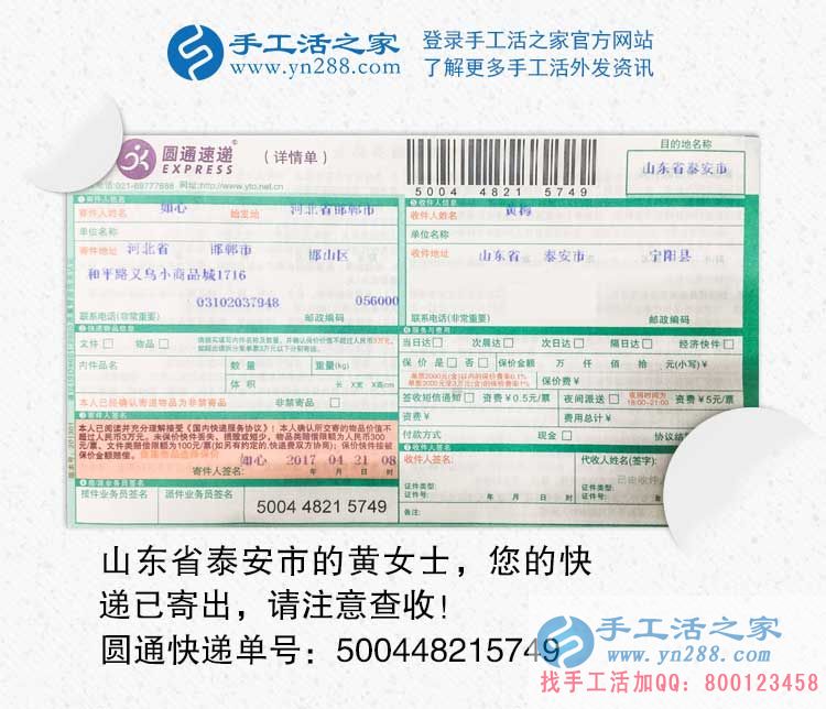 山東寧陽(yáng)縣在家賺錢(qián)的方法，男人在外打工，女人在家手工活創(chuàng)業(yè)