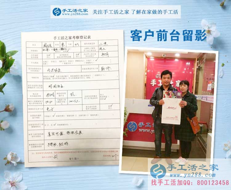 江蘇南京開飯店的周先生夫婦來考察，兼職手工活為更有奔頭的生活！