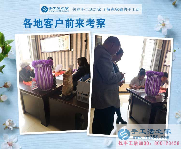 你錯(cuò)過(guò)了月收入上萬(wàn)的機(jī)會(huì)知道嗎？手工活之家外發(fā)加工客戶考察記