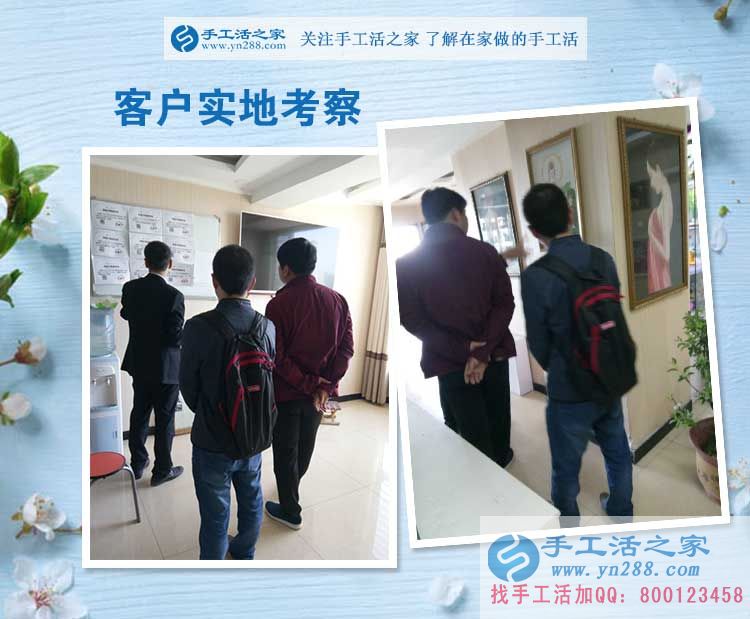 你錯(cuò)過(guò)了月收入上萬(wàn)的機(jī)會(huì)知道嗎？手工活之家外發(fā)加工客戶考察記