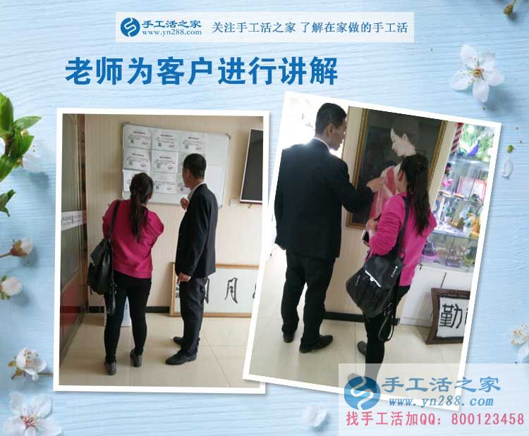 你錯(cuò)過(guò)了月收入上萬(wàn)的機(jī)會(huì)知道嗎？手工活之家外發(fā)加工客戶考察記